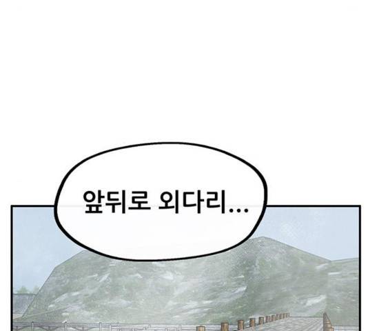 만물의 영장 PART2 40화 39