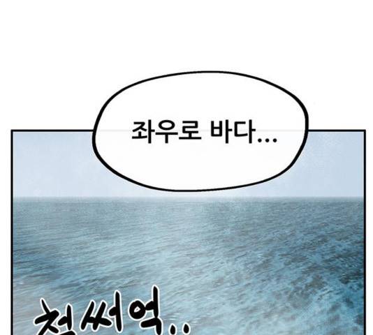 만물의 영장 PART2 40화 41