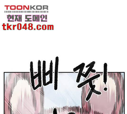 만물의 영장 PART2 40화 46