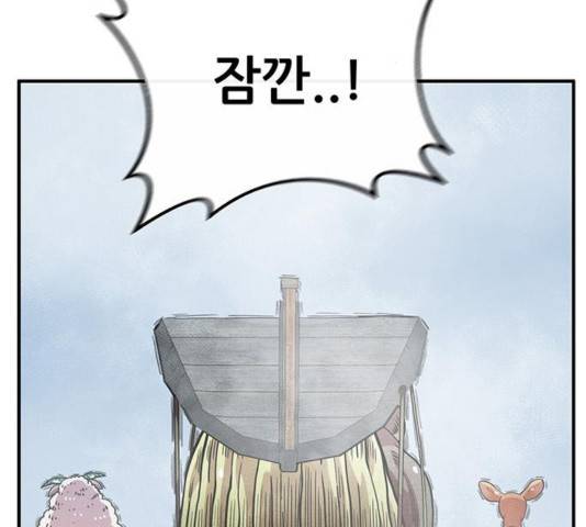 만물의 영장 PART2 40화 48