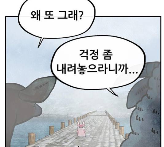 만물의 영장 PART2 40화 50