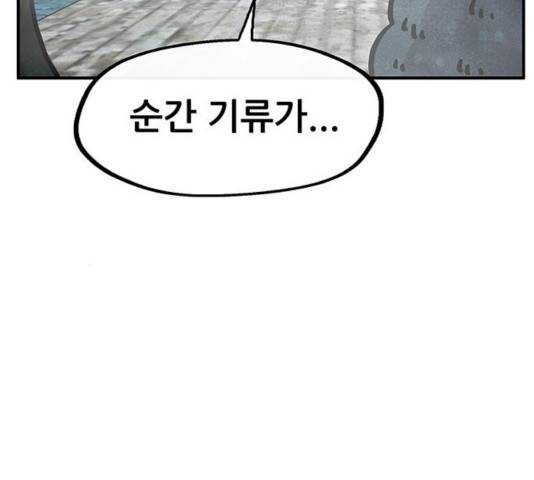 만물의 영장 PART2 40화 51