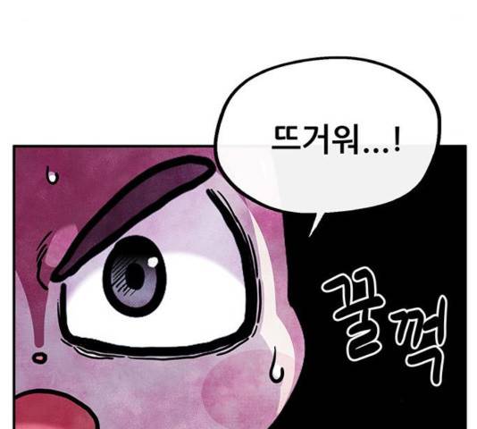 만물의 영장 PART2 40화 52