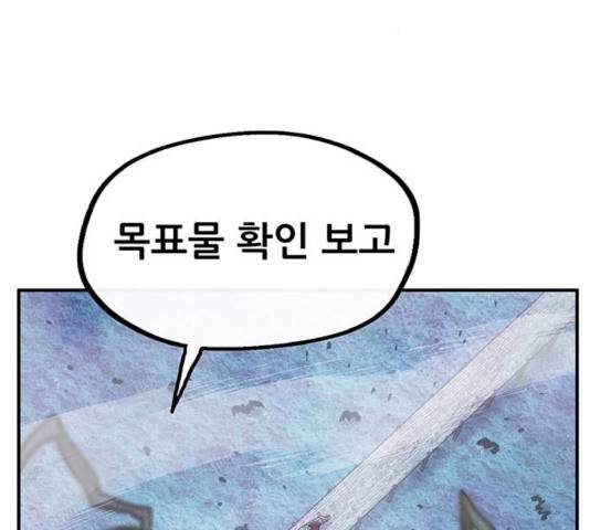 만물의 영장 PART2 40화 61