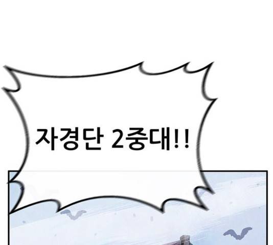 만물의 영장 PART2 40화 63