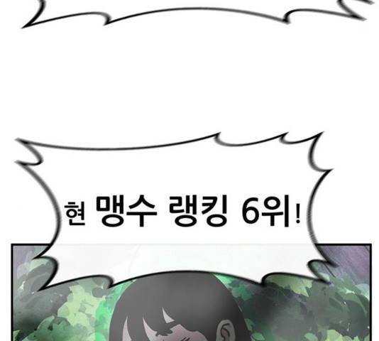 만물의 영장 PART2 40화 65