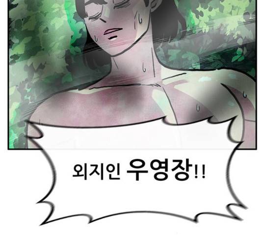 만물의 영장 PART2 40화 66