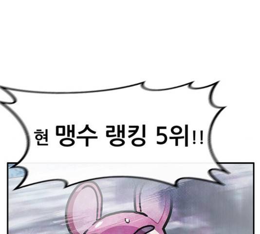 만물의 영장 PART2 40화 67