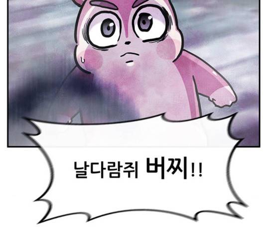 만물의 영장 PART2 40화 68