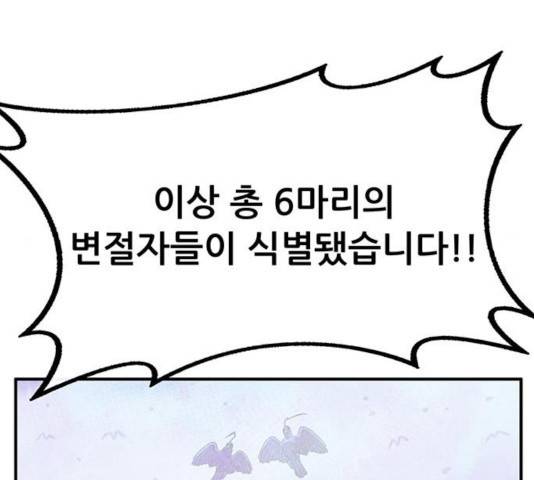만물의 영장 PART2 40화 69