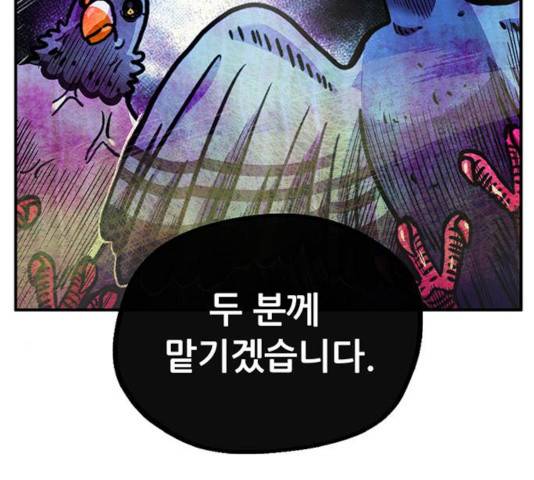 만물의 영장 PART2 40화 74