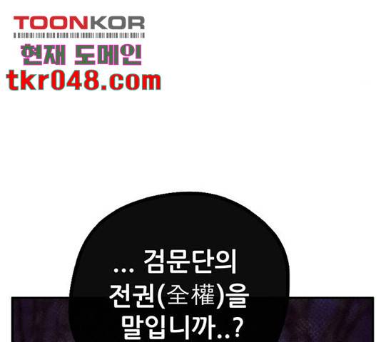 만물의 영장 PART2 40화 75