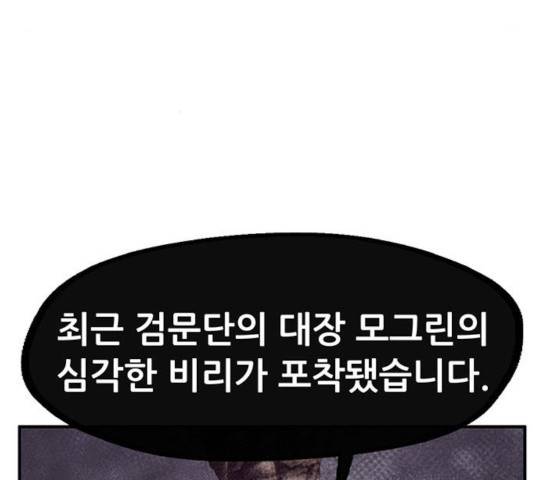 만물의 영장 PART2 40화 77