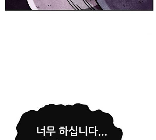 만물의 영장 PART2 40화 81