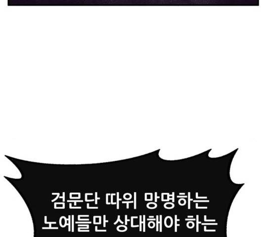 만물의 영장 PART2 40화 83