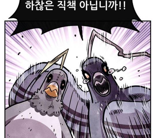 만물의 영장 PART2 40화 84