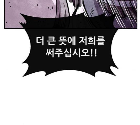 만물의 영장 PART2 40화 85