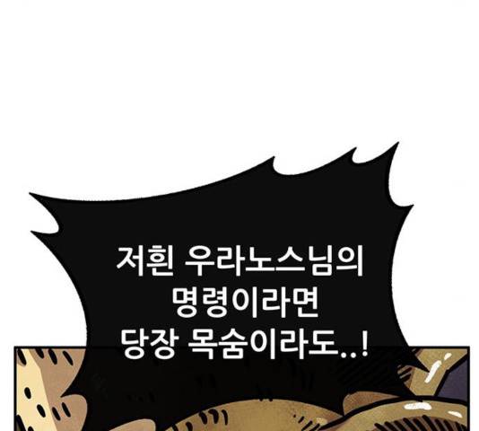 만물의 영장 PART2 40화 86