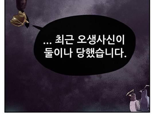 만물의 영장 PART2 40화 89