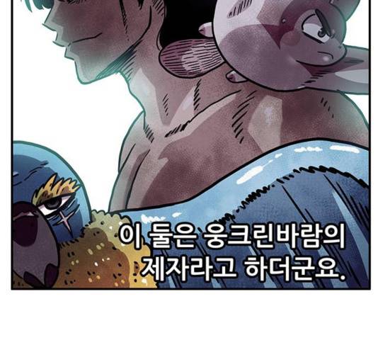 만물의 영장 PART2 40화 91