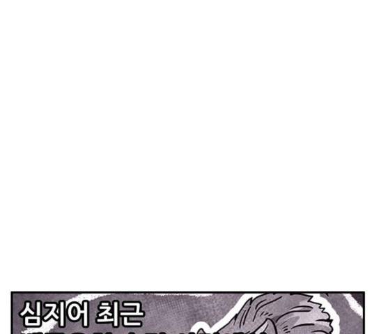 만물의 영장 PART2 40화 92