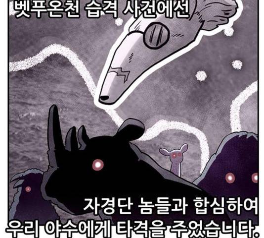만물의 영장 PART2 40화 93