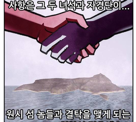 만물의 영장 PART2 40화 95