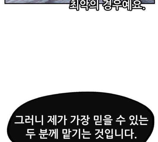 만물의 영장 PART2 40화 96