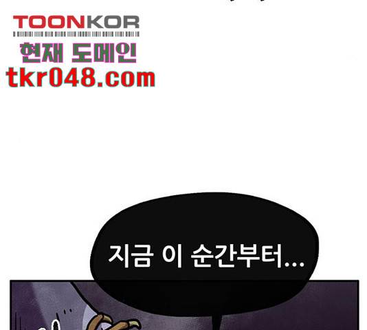 만물의 영장 PART2 40화 98