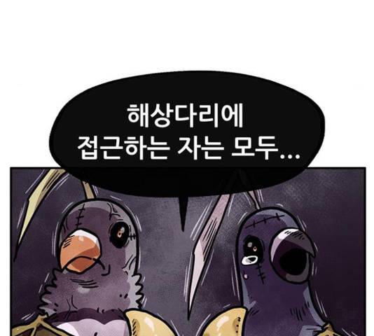 만물의 영장 PART2 40화 100