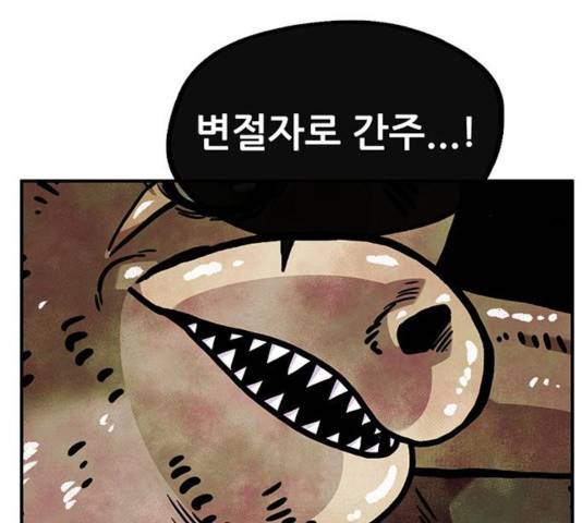만물의 영장 PART2 40화 102