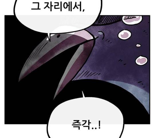 만물의 영장 PART2 40화 104