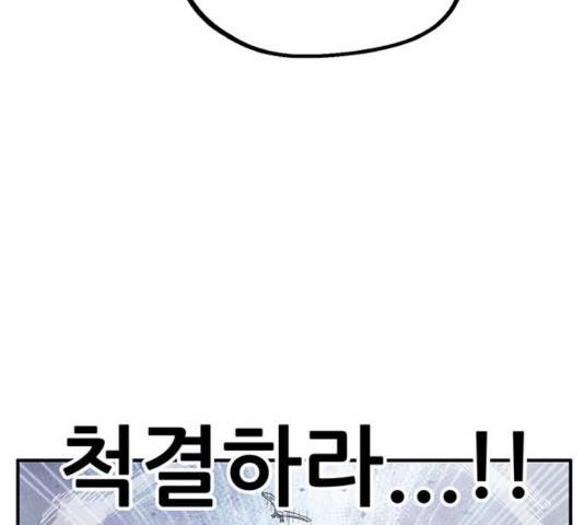 만물의 영장 PART2 40화 105