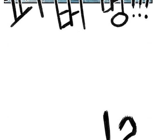 만물의 영장 PART2 40화 114