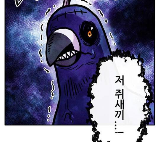 만물의 영장 PART2 40화 119