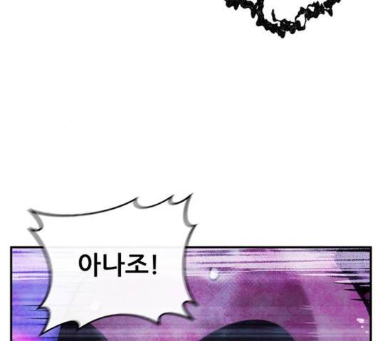 만물의 영장 PART2 40화 120