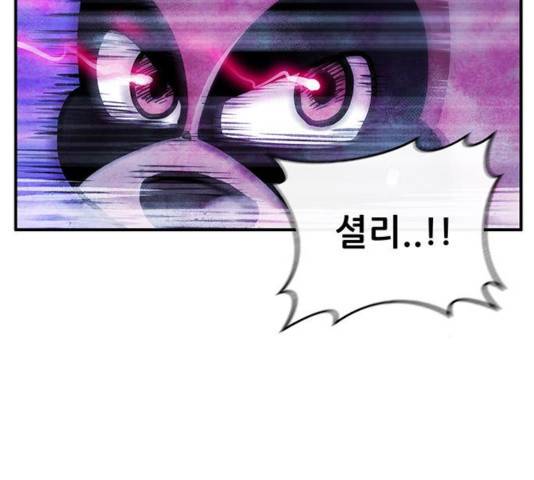 만물의 영장 PART2 40화 121