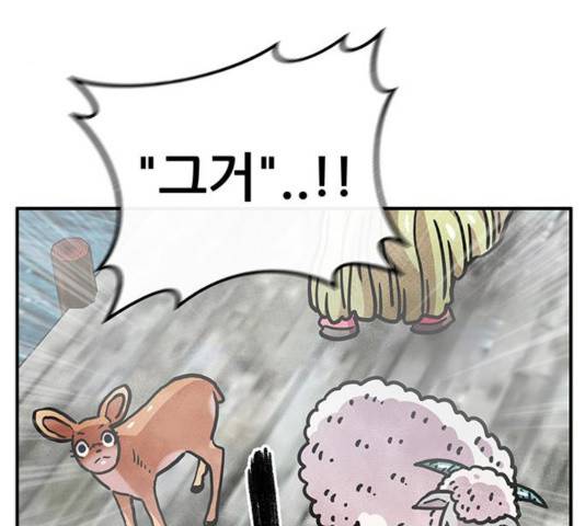 만물의 영장 PART2 40화 122