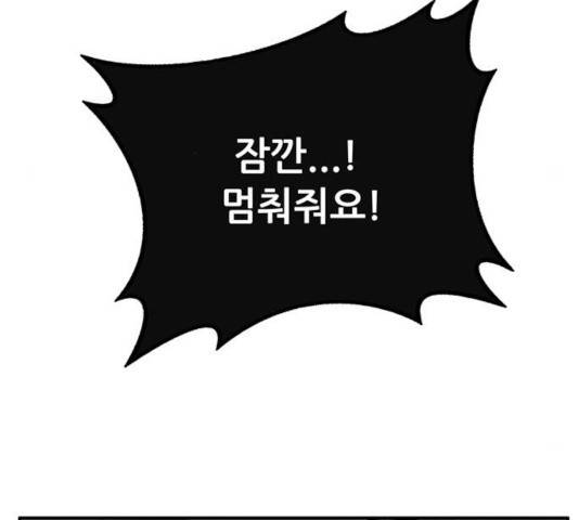 만물의 영장 PART2 40화 133