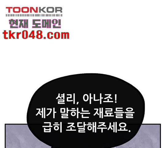 만물의 영장 PART2 40화 135