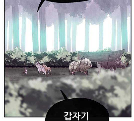 만물의 영장 PART2 40화 136