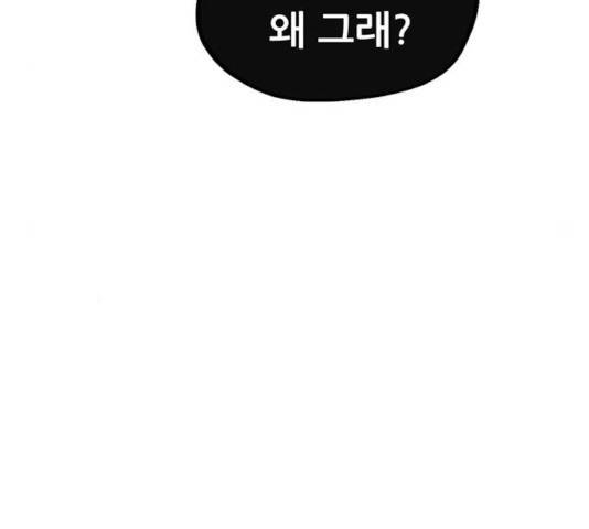 만물의 영장 PART2 40화 137