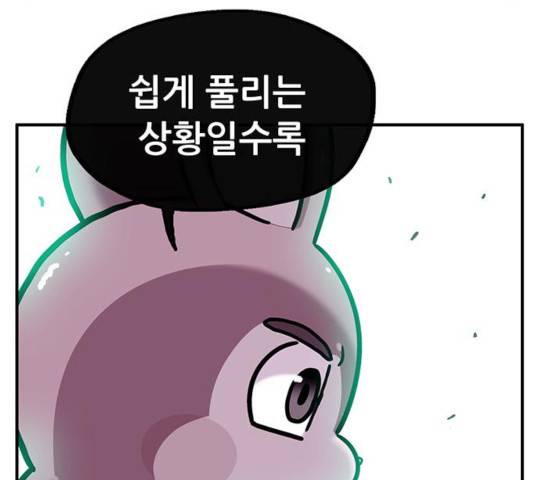 만물의 영장 PART2 40화 138