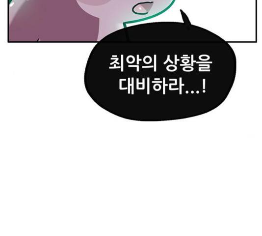 만물의 영장 PART2 40화 139