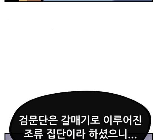 만물의 영장 PART2 40화 141