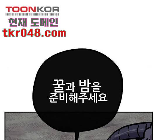 만물의 영장 PART2 40화 143