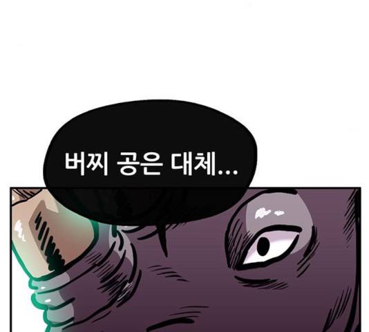 만물의 영장 PART2 40화 147