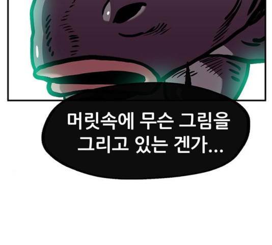 만물의 영장 PART2 40화 148