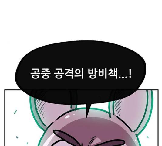 만물의 영장 PART2 40화 152