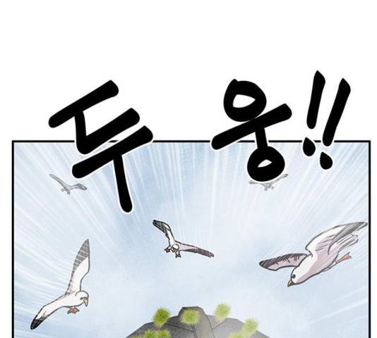 만물의 영장 PART2 40화 159